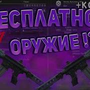 Сталкрафт Халявное Оружие По Квесту Бизон Stalcraft