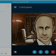 Поздравление С Днём Рождения Для Давида От Путина По Скайпу