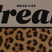 Freaks Doja Cat