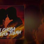 Мансуров Светлана Тернова