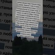 Где То Посредине Земли Люди Все Мосты Развели
