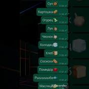 Оригинал Песни Суп Картошка