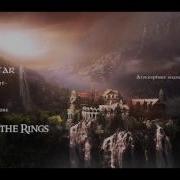 Lord Of The Rings Soundtrack The Evening Star