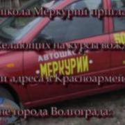 Автошкола Меркурий Винница