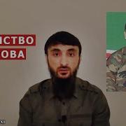 Рамзан Кадыров Надругался Над Телом Абдул Халима Садулаева