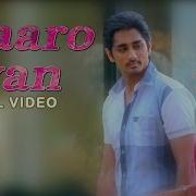 Yaaru Evan Yaaru Evan