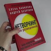 Книга Про Разведчиков