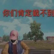 Shinobi No Jidai Wa Owaru Pubg Mobile