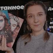 Одна Истинная Королева Книга