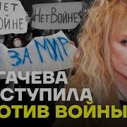 Пугачева Высказалась