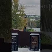 Про Соседей Песня