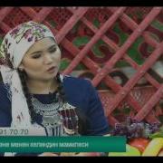 Насыйкат Кайнене Менен Келиндин Мамилеси