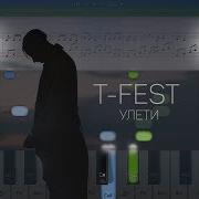 T Fest Улети Пианино