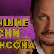 Евгений Путилов Сердце Мне Не Ран