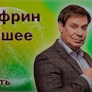 Все Монологи Ефима Шифрина