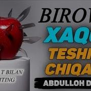 Birovning Xaqqi