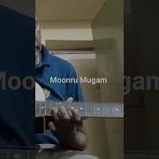 Gitara Mugam