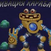 Как Поёт Карабас На Эфирном Острове