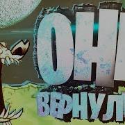 Обзор Обновления Don T Starve Together Return Of Them Turn Of Tides