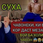 Бо Даст Худро Харом Кардан Хочи Мирзо