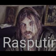 Nightcore Rasputin Speed Up Rus Cover Распутин На Русском