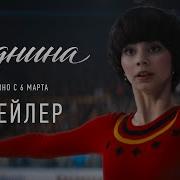 Роднина