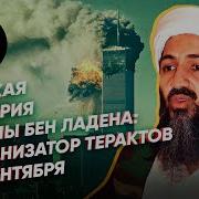 Усама Бен Ладен Золотые Слова Про Война