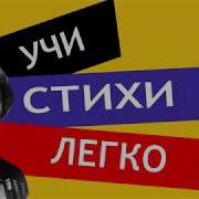 М И Цветаева Стихи О Москве Учи Стихи Легко Караоке Аудио Стихи