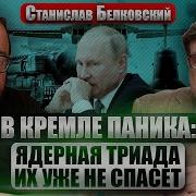 Белковский Элиты Ирана В Сговоре С Израилем