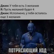 Потрясающий Ход