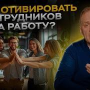Эффективное Управление Персоналом