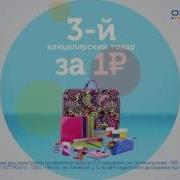 Рекламный Ролик Ozon