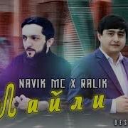 Миуси Ралик Ва Бадик