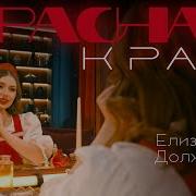 А Я Как Русская Краса