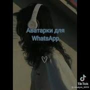 Подруга Красивые Слова Для Ватсапа