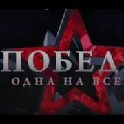 Концерт 9 Мая В Киеве Победа Одна На Всех Тв Канал Интер 2018