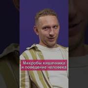 Микробиом Коляда