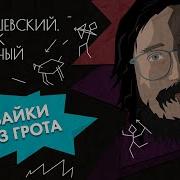 Музыка Древних Людей