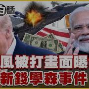 国务院海外发言人 2025年3月20日