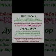 Дуои Руза