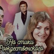 Любимые Песни Советской Эпохи