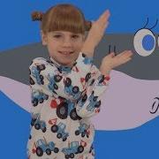 Танец Акуленок Танцуем С Дашей