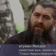 Матушка Сепфора