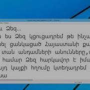 Inchpes Kareli E Miayn Anun Ev Azganun Imanalov Imanal Nayev Bnakutyan Hascen