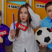 И Школа На Школу