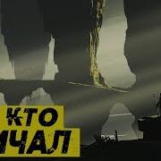 Звуки Из Кольской Сверхглубокой Скважины