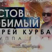 Ростов Он Дону Он Так Высок