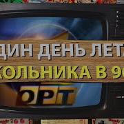 Музыка Из Программы Передач 90
