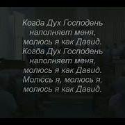 Песнь Возрождения 2800