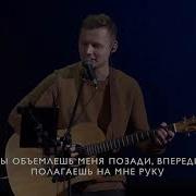 Взойду Ли Я На Небо Ты Там Господь